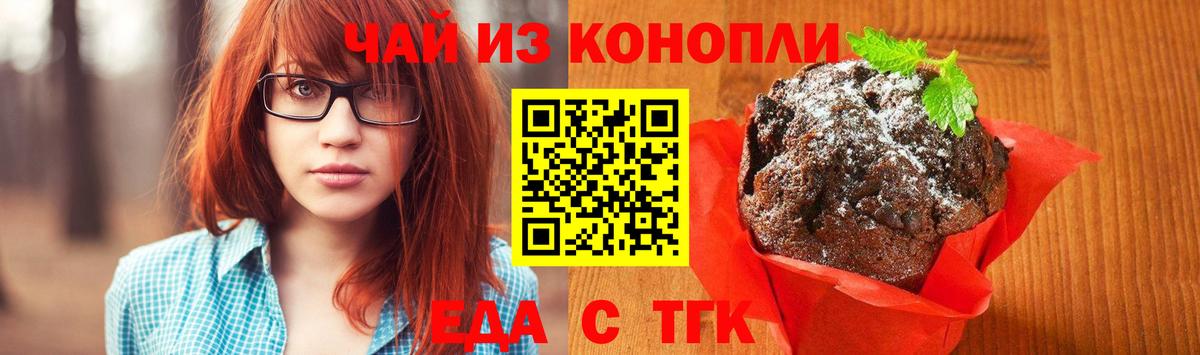 Canna-Cookies конопля  Вход с VPN  Сыктывкар 