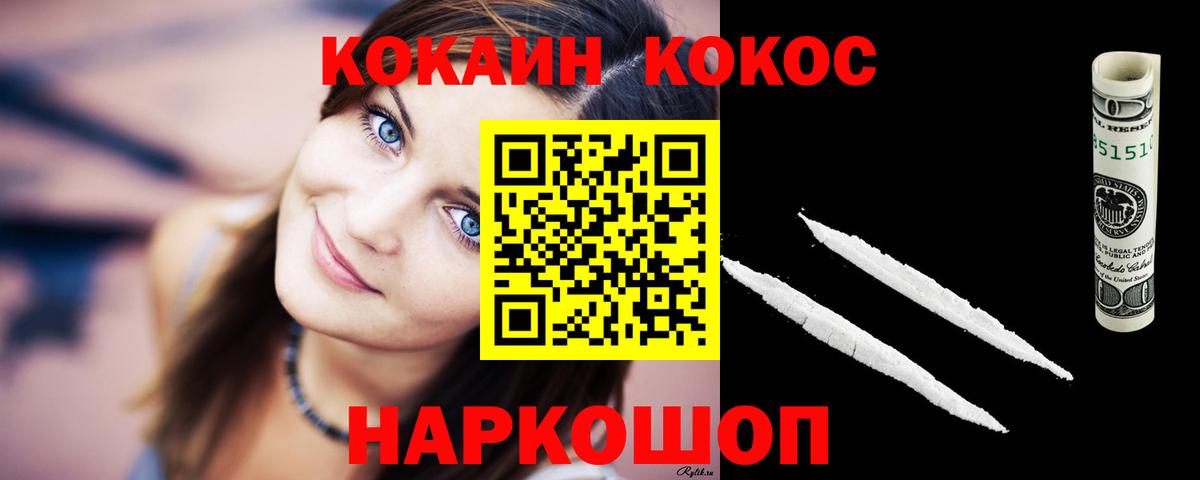 Кокаин VHQ Сыктывкар