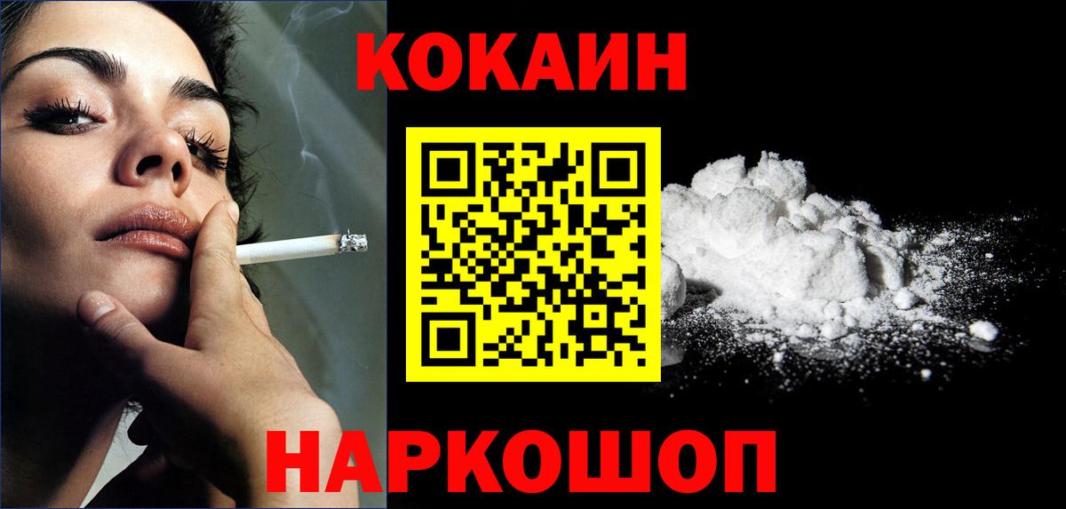COCAIN  Cocaine 97%  Вход с VPN  Сыктывкар  COCAIN 98% 