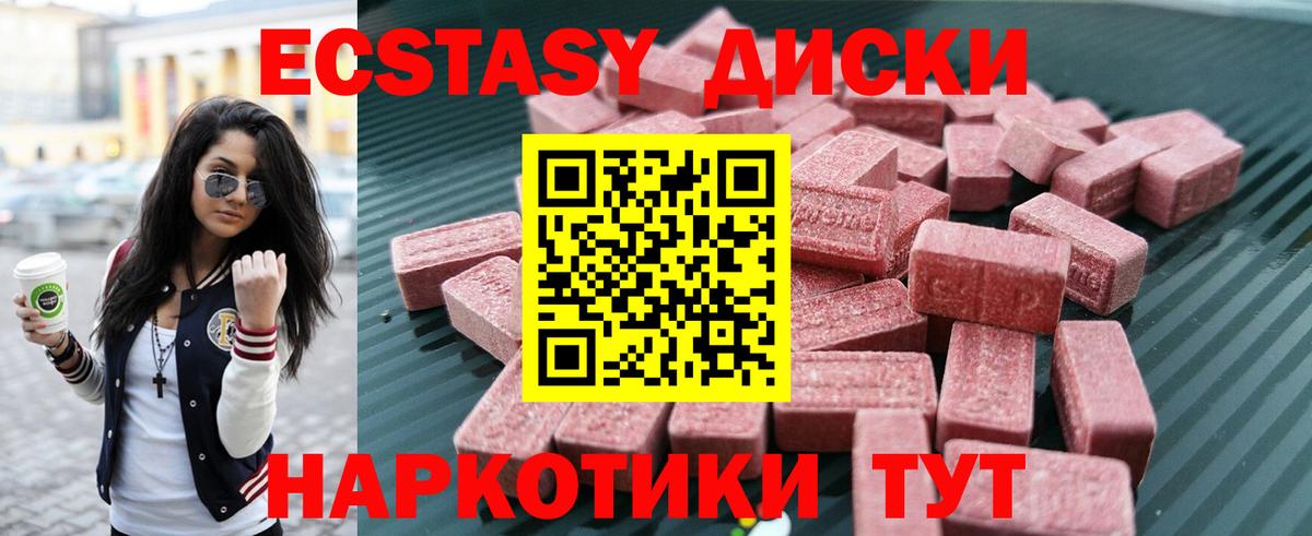 Экстази Cube Сыктывкар