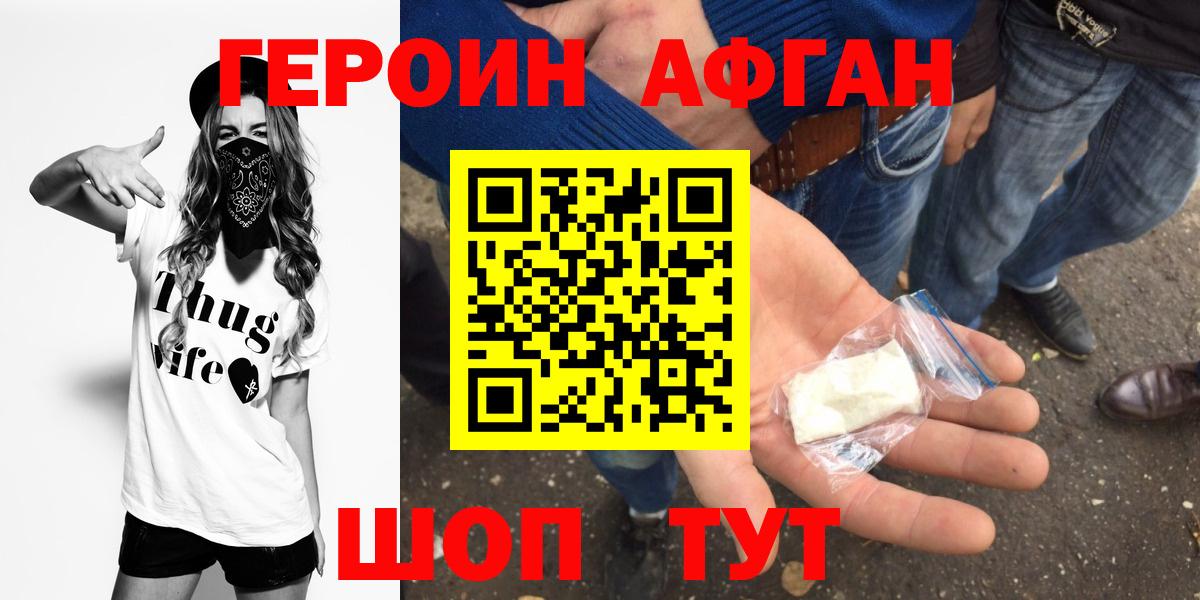 Сыктывкар  Героин белый  Героин  Вход с VPN 