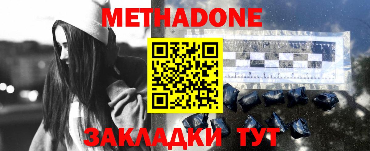 Метадон methadone  Вход с VPN  omg зеркало  Сыктывкар 