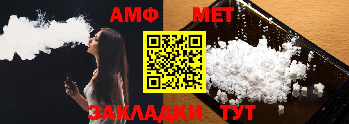 МЕТАМФЕТАМИН кристалл Сыктывкар