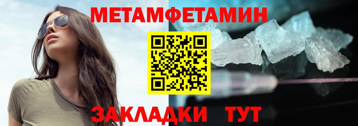 Метамфетамин  Вход с VPN  Сыктывкар  МЕТАМФЕТАМИН Декстрометамфетамин 99.9% 